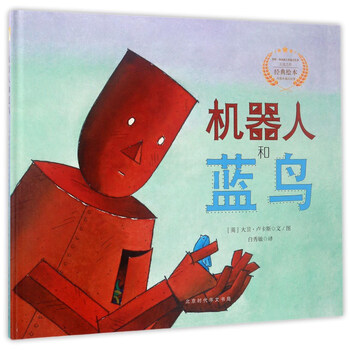 繪本機(jī)器人