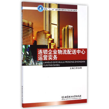 企業(yè)物流