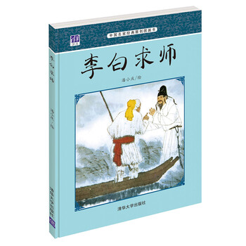 中國原創(chuàng)圖畫書