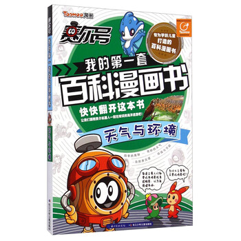 賽爾號(hào)書