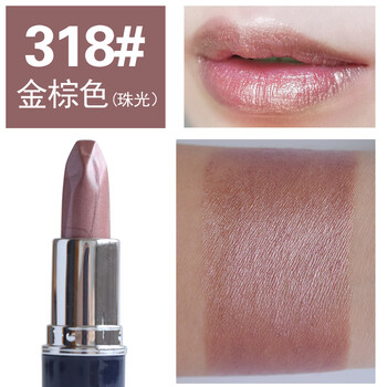 珠光色唇膏