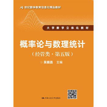 概率論