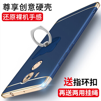 伊諾茂（YNUOM） 華為Mate8 手機殼/保護套