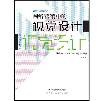 網(wǎng)絡(luò)營銷