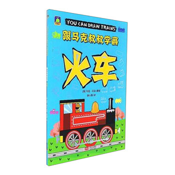 火車