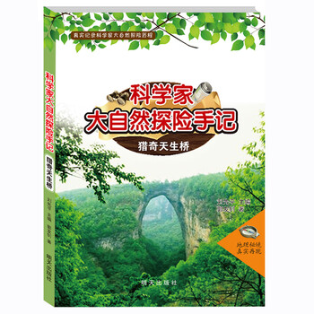大自然