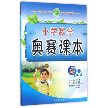 小學(xué)數(shù)學(xué)五年級(jí)