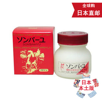 日本兒童面霜