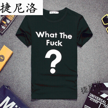 倪芯哲（N.XINZHE） 短袖 男士T恤 what黑 