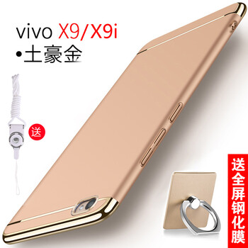 vivo s3 保護(hù)套