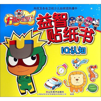 開心寶貝
