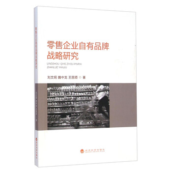企業(yè)戰(zhàn)略