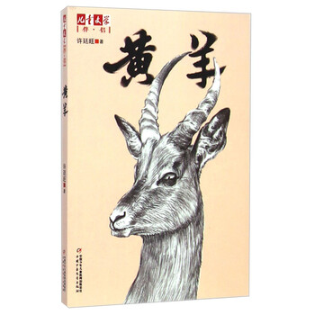 書(shū)摘