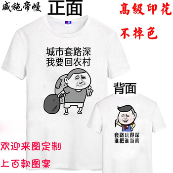 語(yǔ)莀小好 短袖 男士T恤 褐色 特羅當(dāng)真 