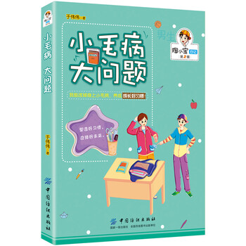 大問題