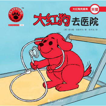 大紅狗