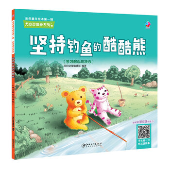 繪本心靈成長