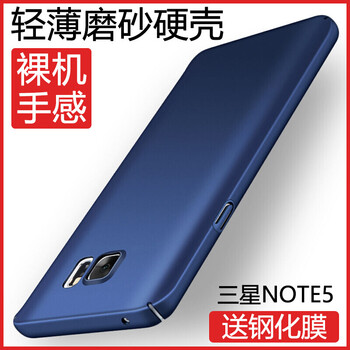 三星note5硬殼