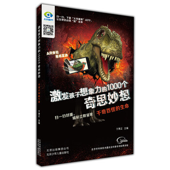 1000個(gè)奇思妙想