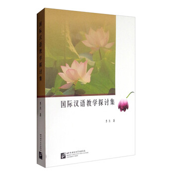 國際漢語教學(xué)