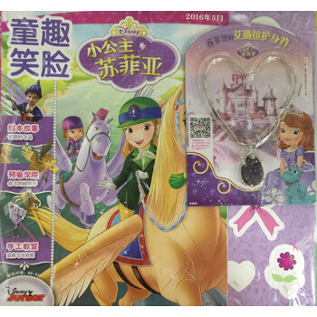 童趣小公主