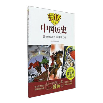 中國(guó)歷史