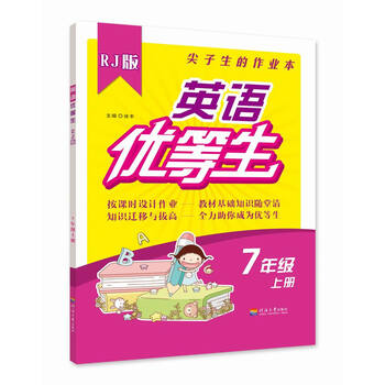 七年級上冊