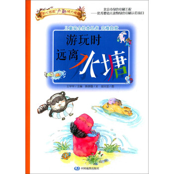 兒童叢書