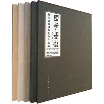 國學(xué)套裝