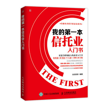我的第一本書(shū)
