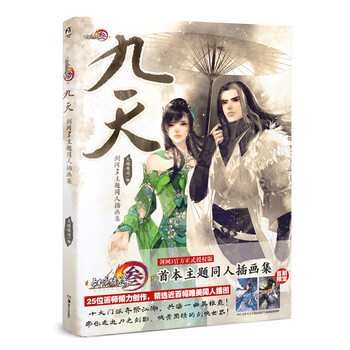 劍網(wǎng)3