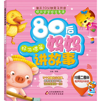 80后媽媽
