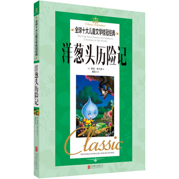 兒童文學(xué)
