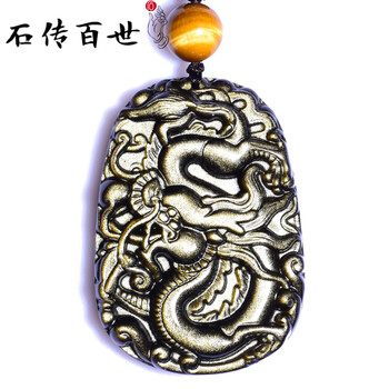 冰種黑曜石貔貅吊墜