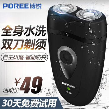 雙剃剃須，讓你告別渣男！