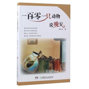 晚安