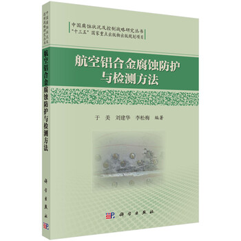 鋁合金