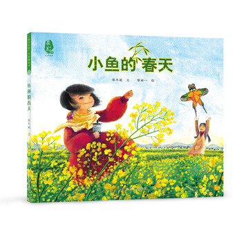 中國(guó)原創(chuàng)繪本
