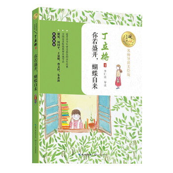 名師導(dǎo)讀