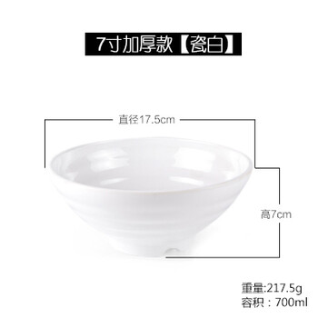 密胺大碗