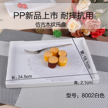 塑料方形托盤