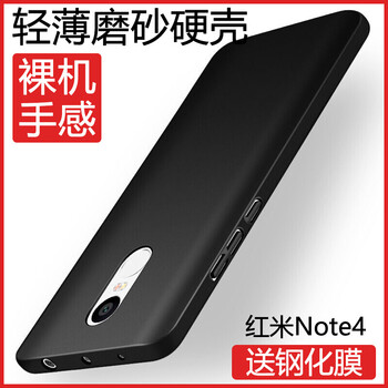 小米三硬格