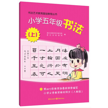 書法教程