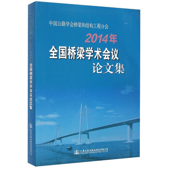 中國公路