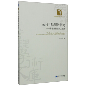 公司并購(gòu)