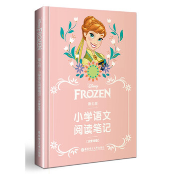迪士尼冰雪奇緣