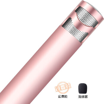 捷升   麥克風(fēng) 標(biāo)配【玫瑰金】