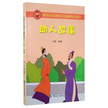 中國(guó)歷史名人