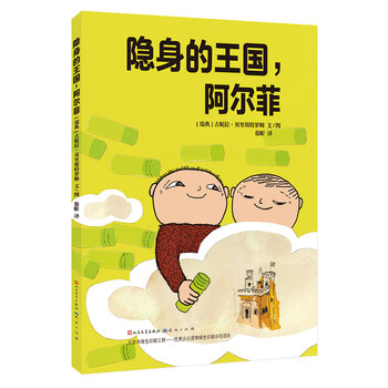 阿爾菲