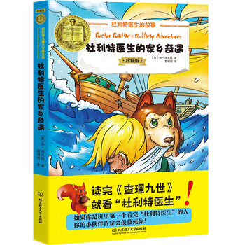杜利特醫(yī)生
